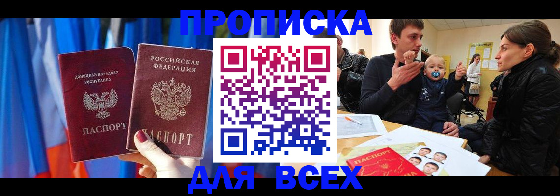 временная регистрация в квартире в Боготоле