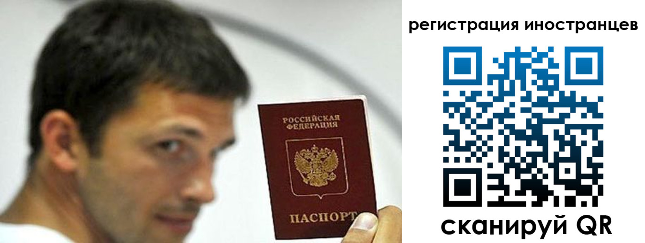 миграционный учет в Боготоле