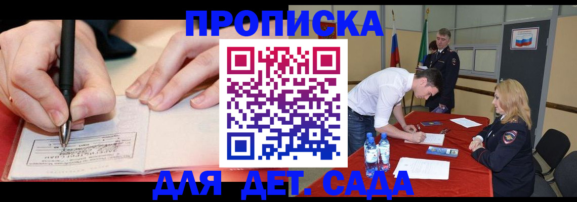 временная регистрация адрес в Боготоле