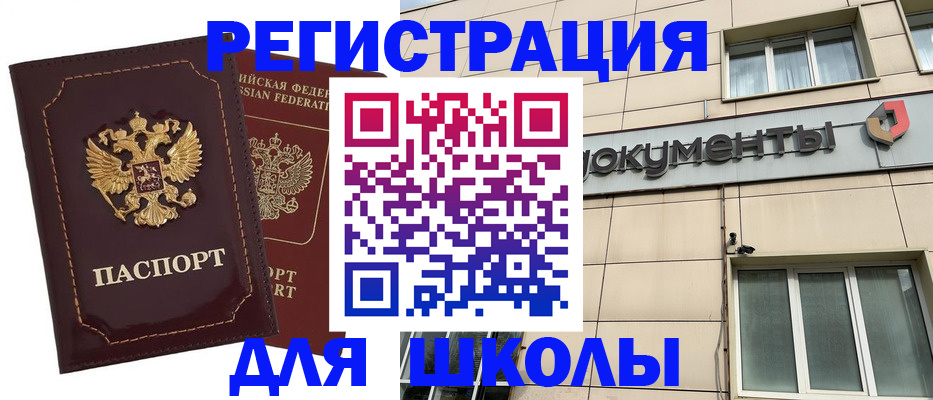 временная регистрация 2025 в Боготоле