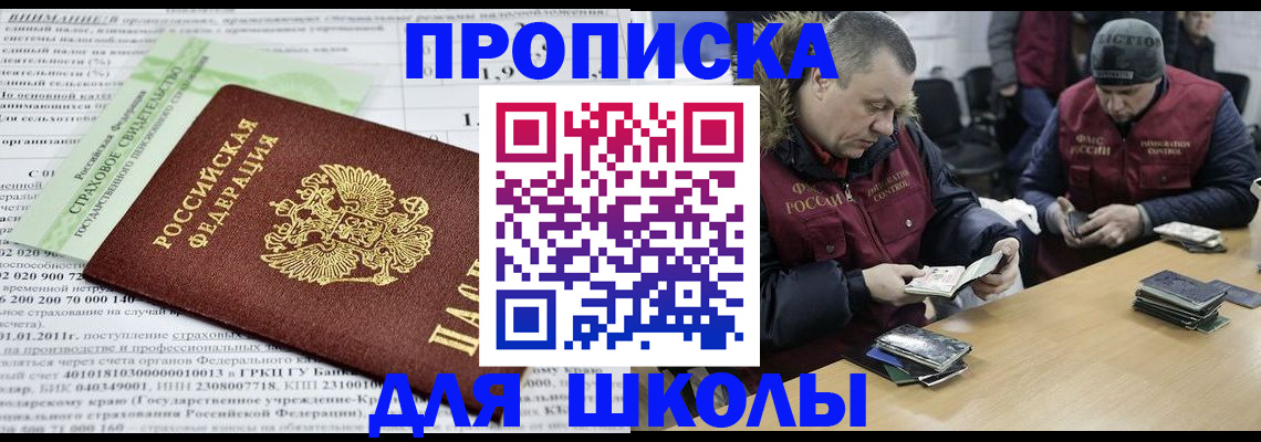 прописка штамп в Боготоле